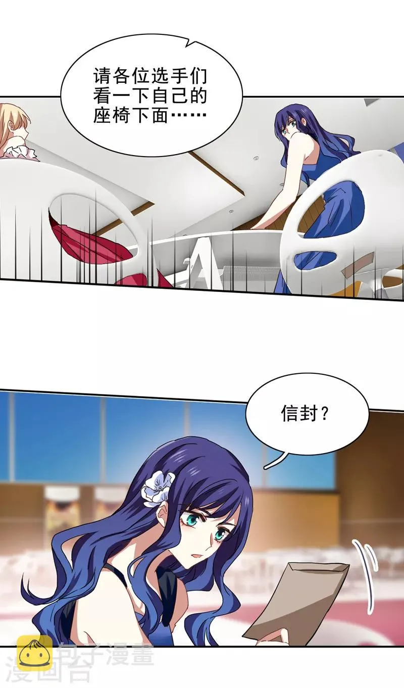 第196话 第16页