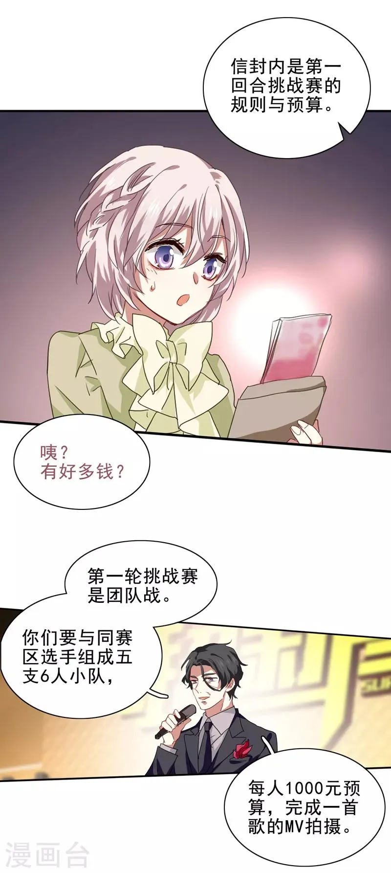 第196话 第17页