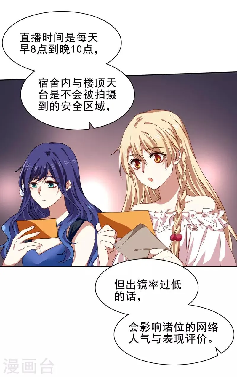 第196话 第18页