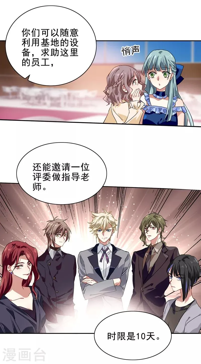 第196话 第19页