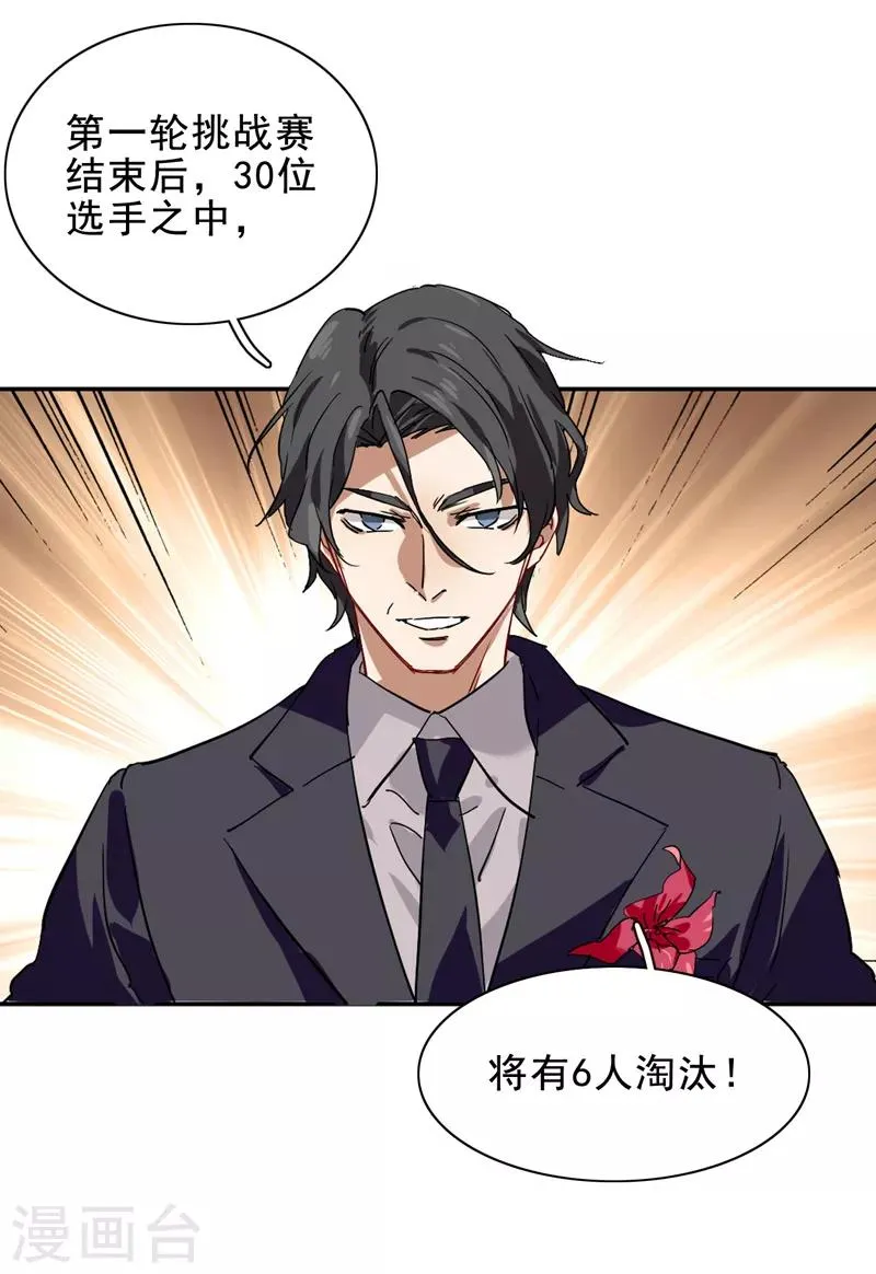 第196话 第20页