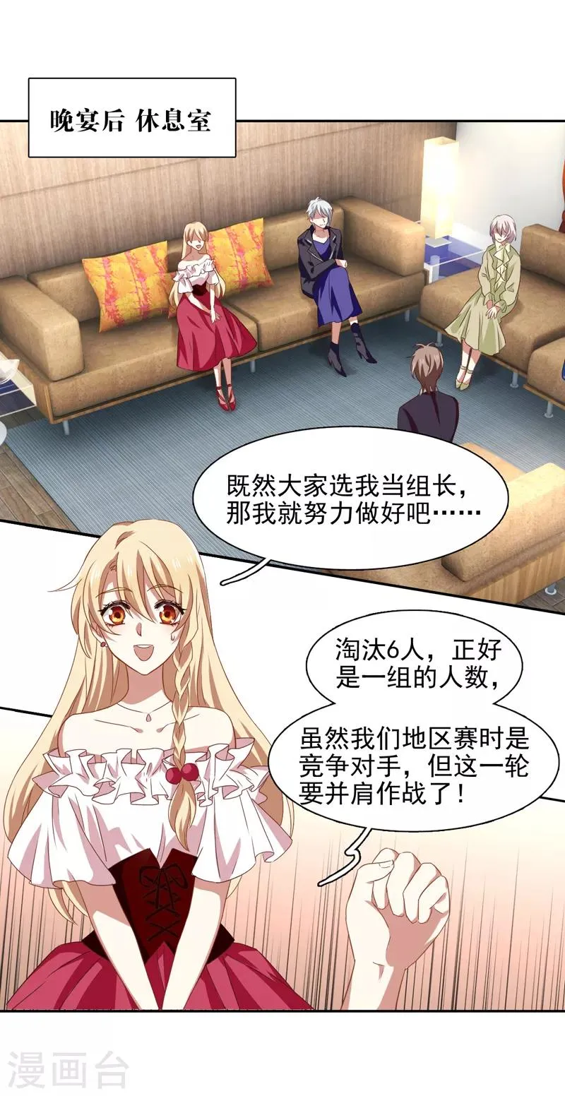第197话 第1页