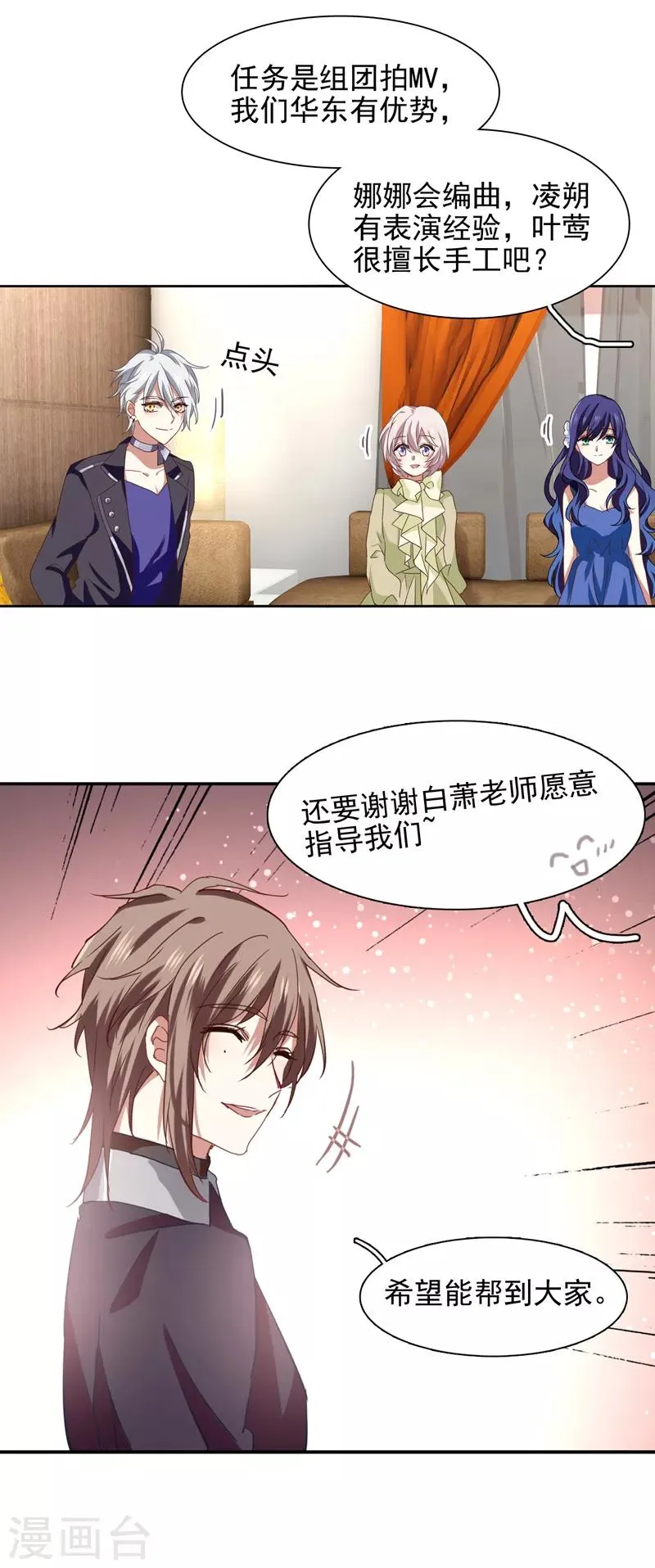 第197话 第2页