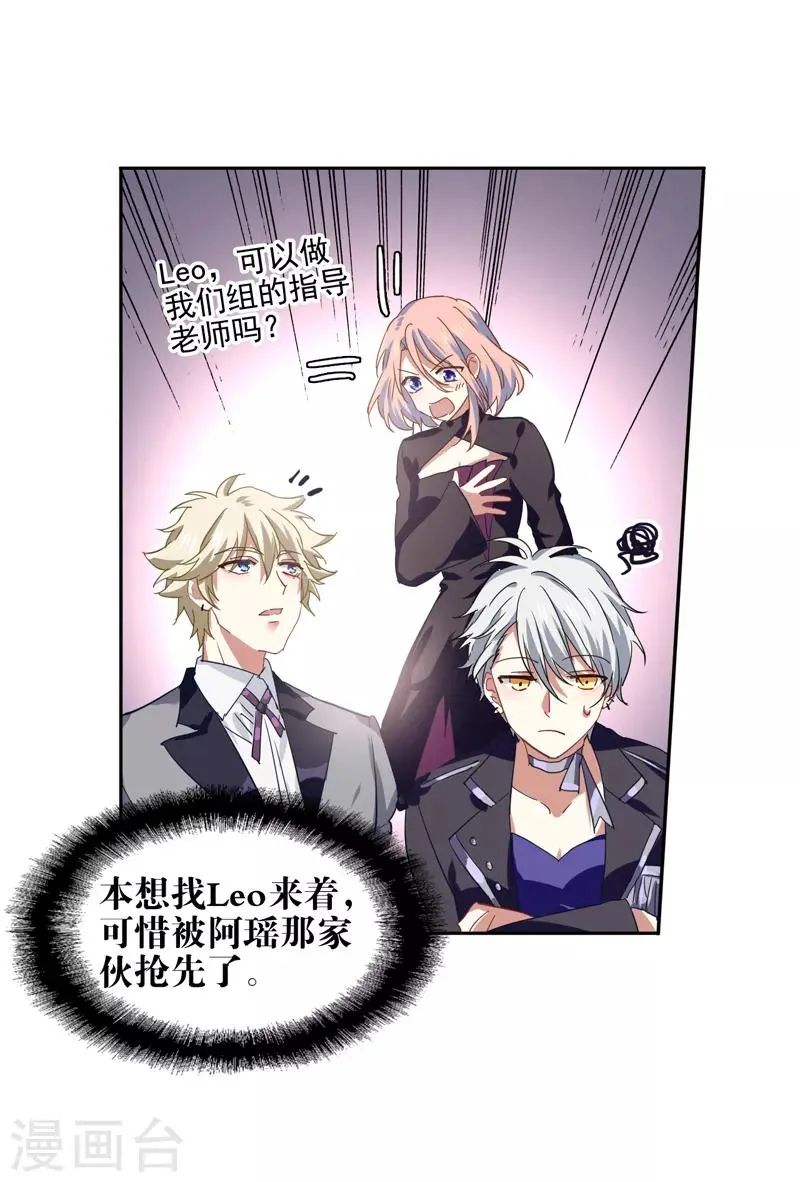第197话 第3页