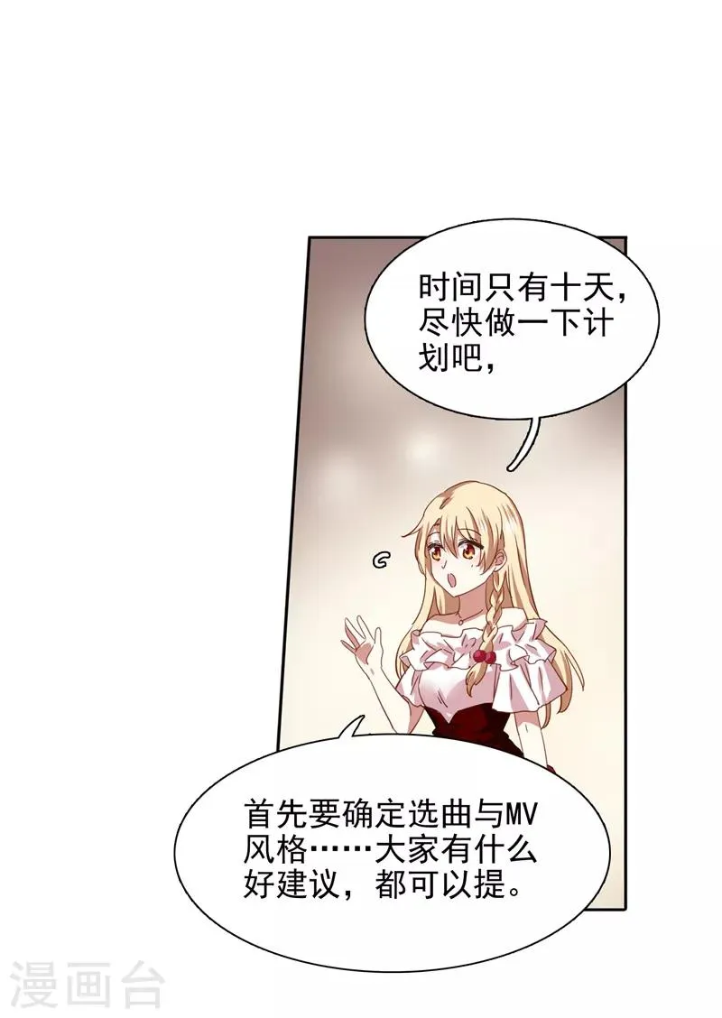 第197话 第4页