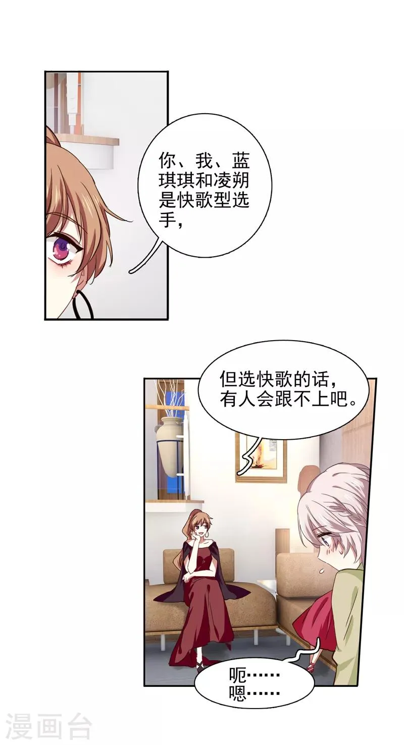 第197话 第5页