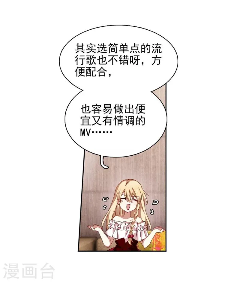 第197话 第6页
