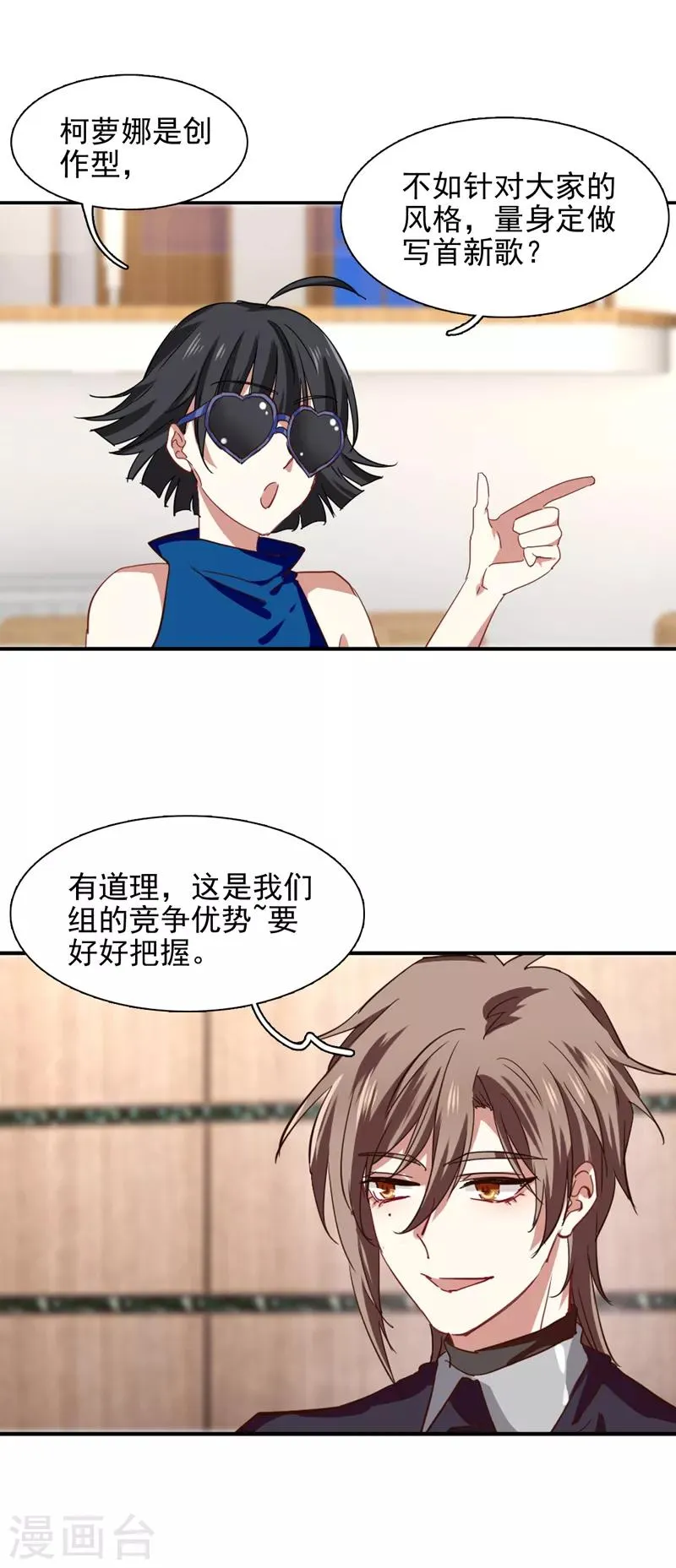 第197话 第7页