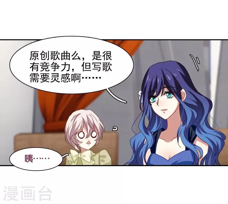 第197话 第8页