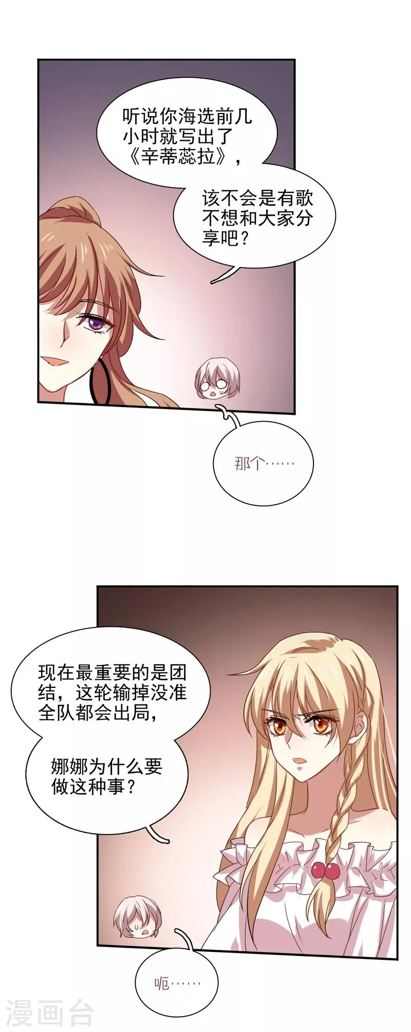 第197话 第9页