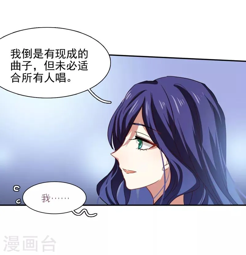 第197话 第10页