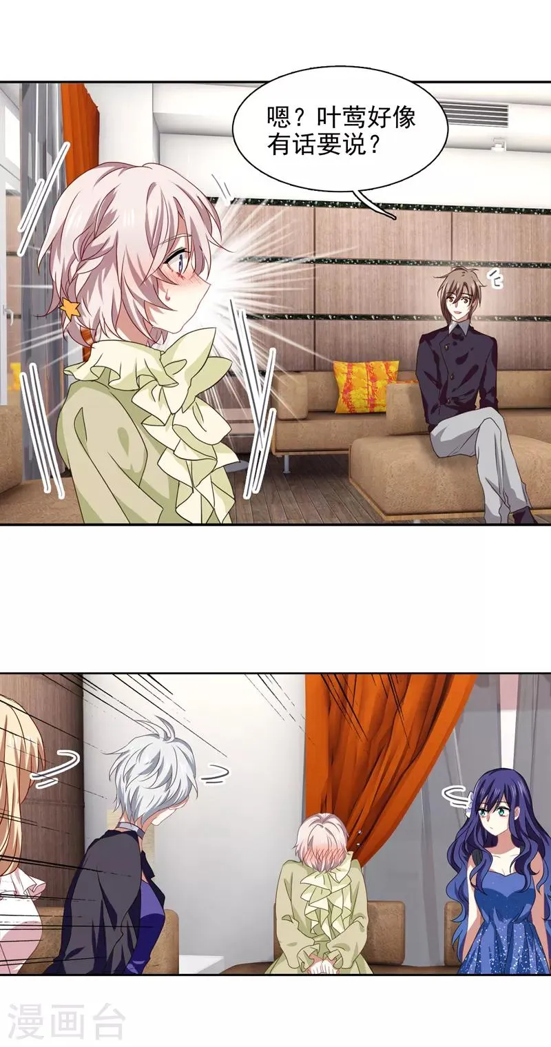 第197话 第11页