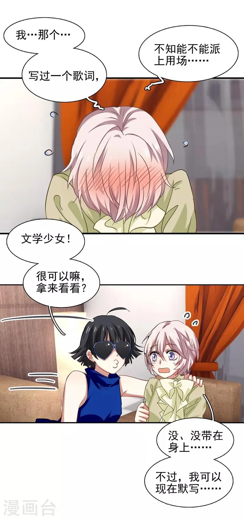 第197话 第12页