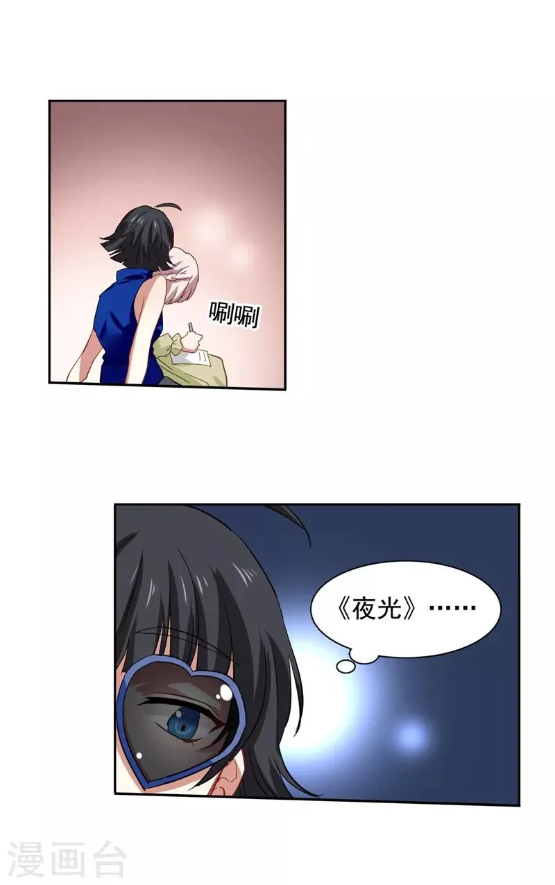 第197话 第13页