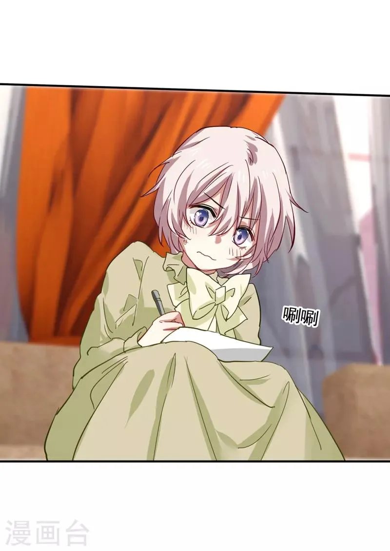 第197话 第14页