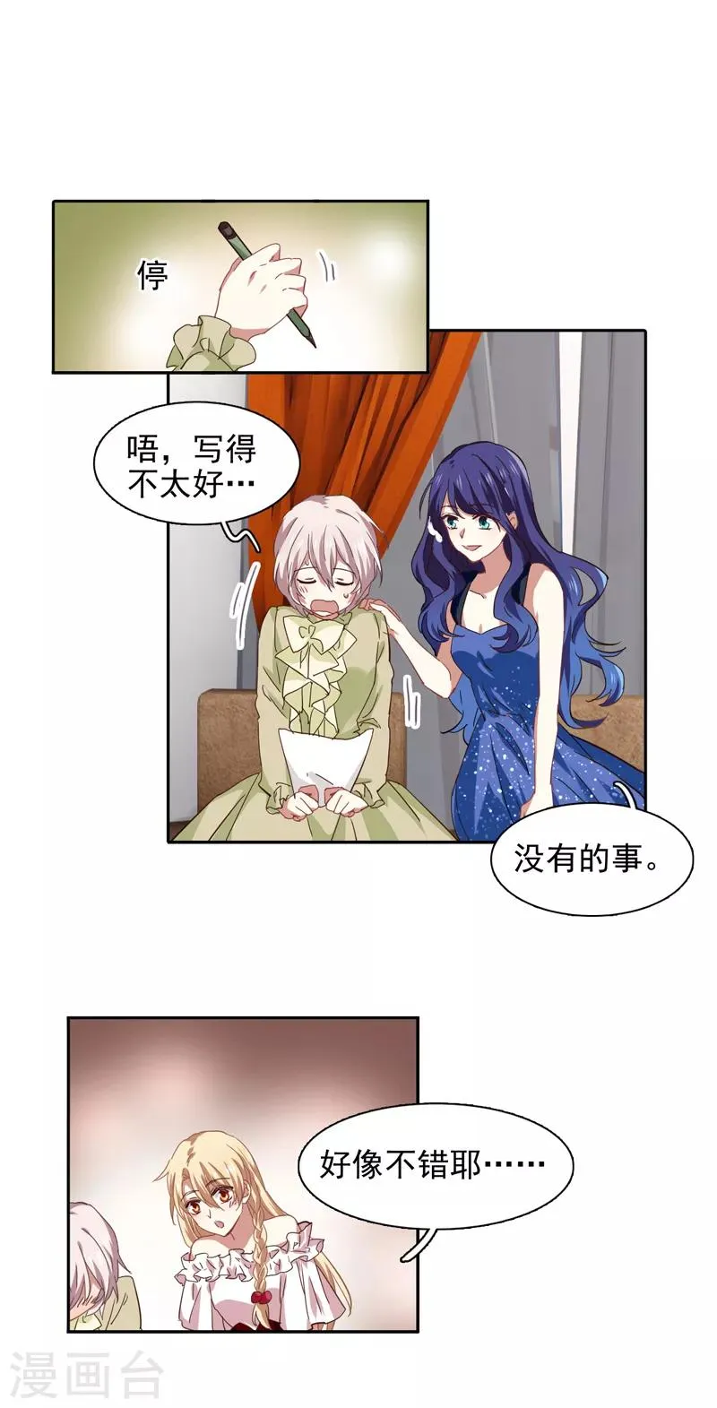 第197话 第15页