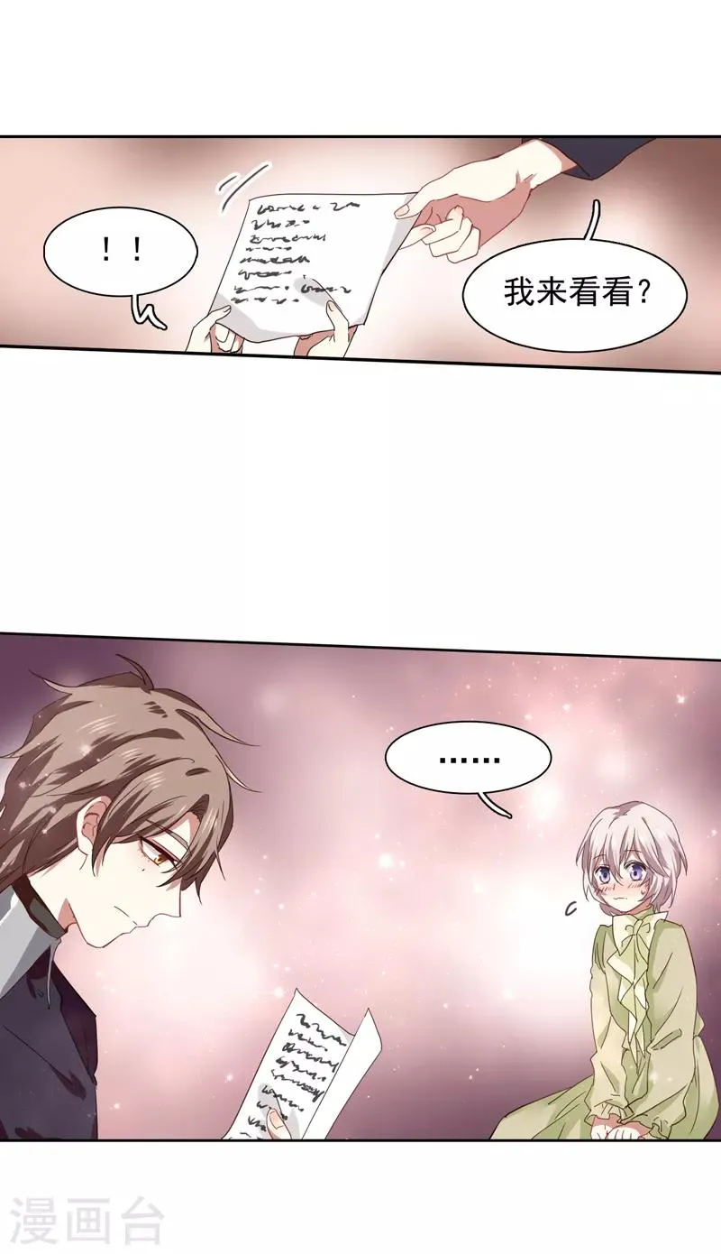第197话 第16页