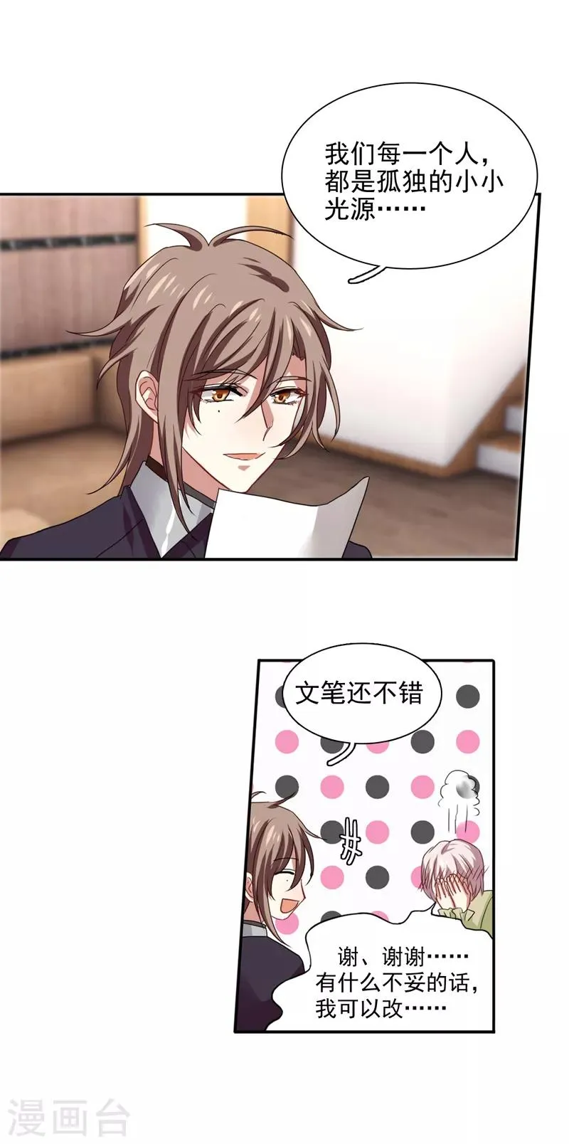 第197话 第17页