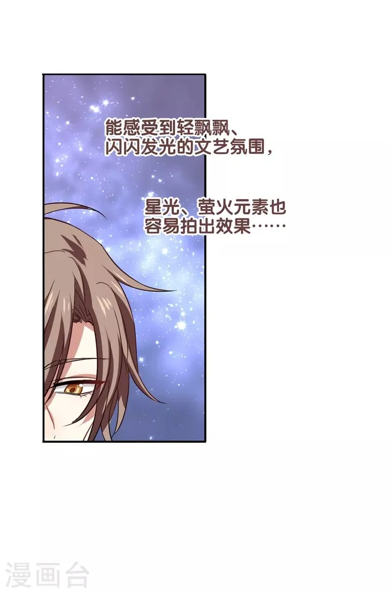 第197话 第18页