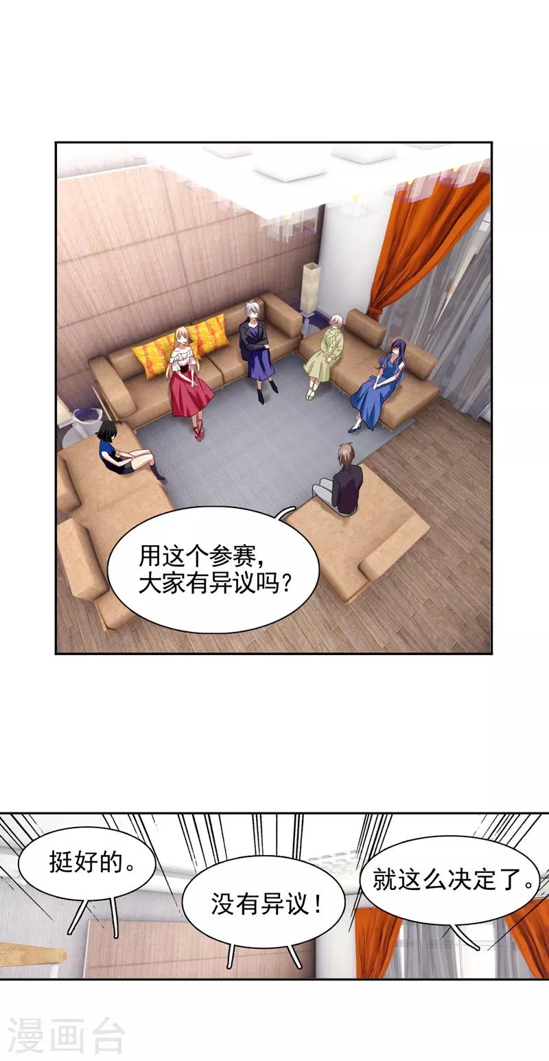 第197话 第19页