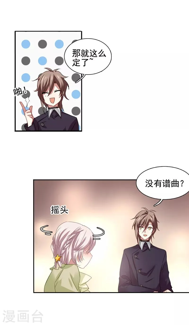 第197话 第20页