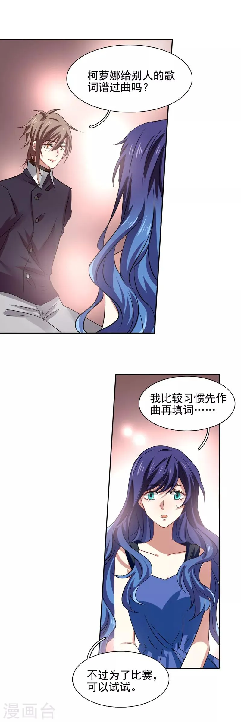第197话 第21页