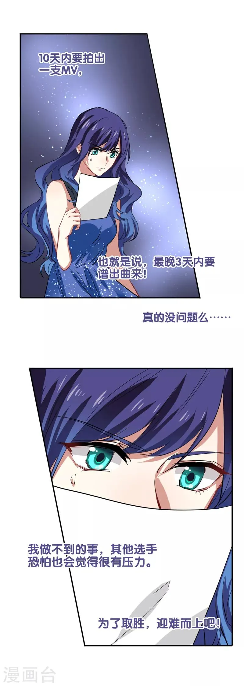 第197话 第23页