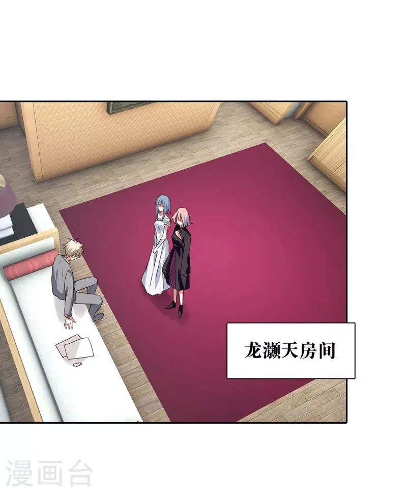 第197话 第24页