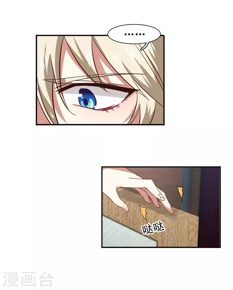 第197话 第25页