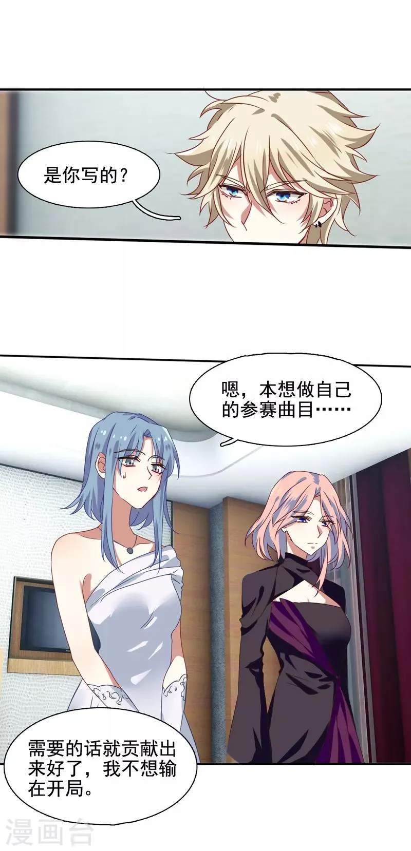 第197话 第26页