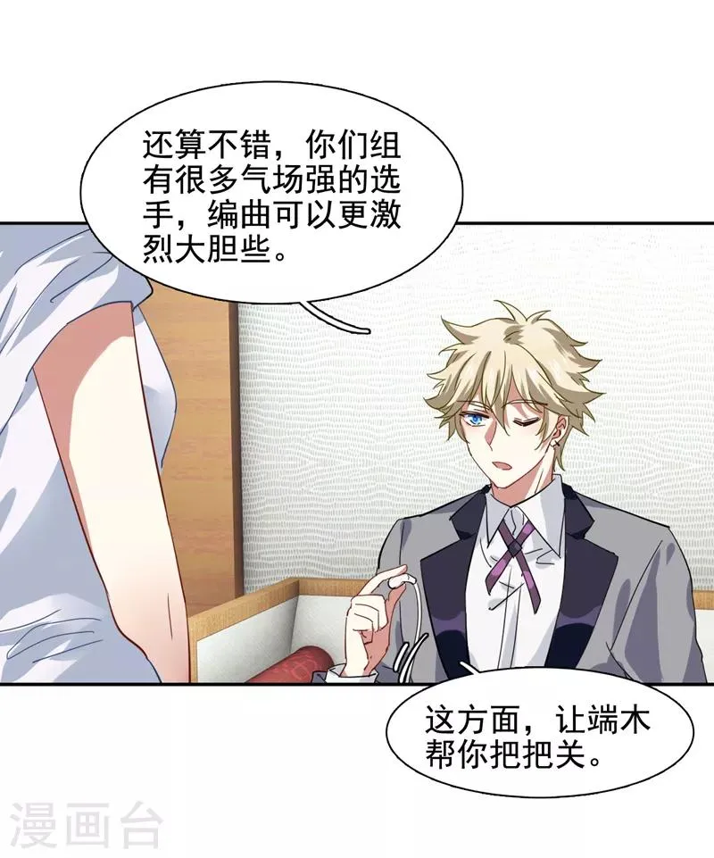 第197话 第27页