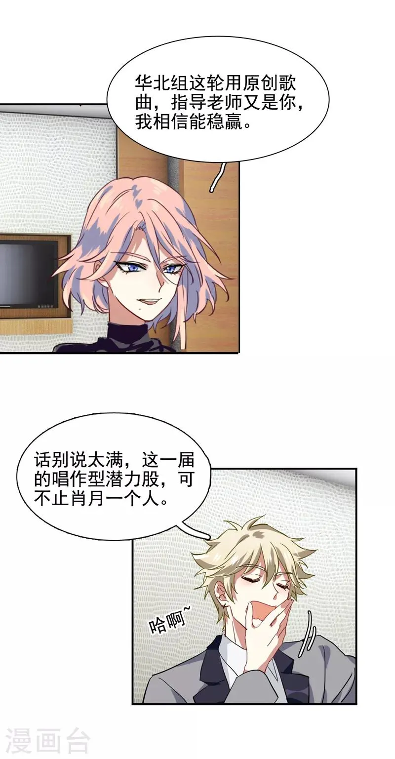 第197话 第28页