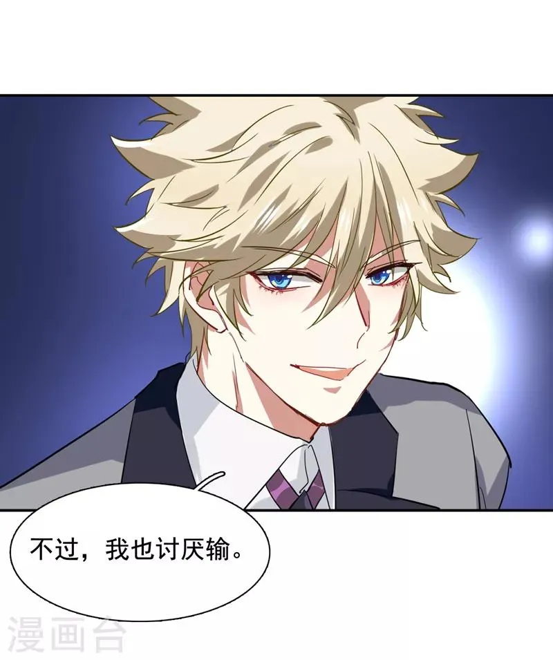 第197话 第29页