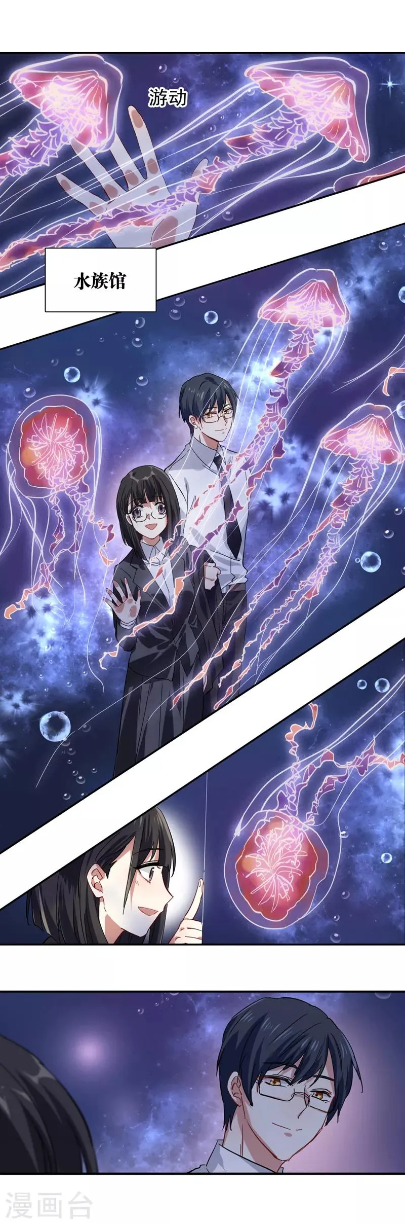 第199话 第3页