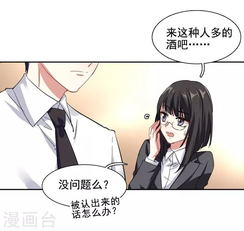 第199话 第5页