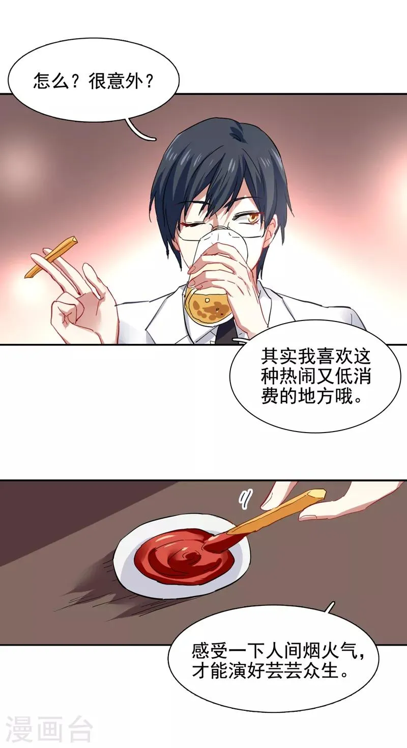 第199话 第7页