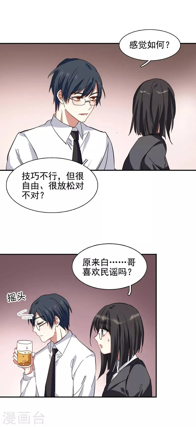 第199话 第10页