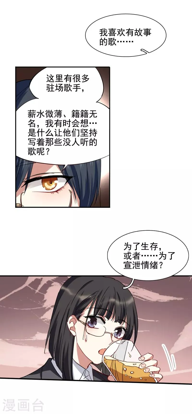 第199话 第11页