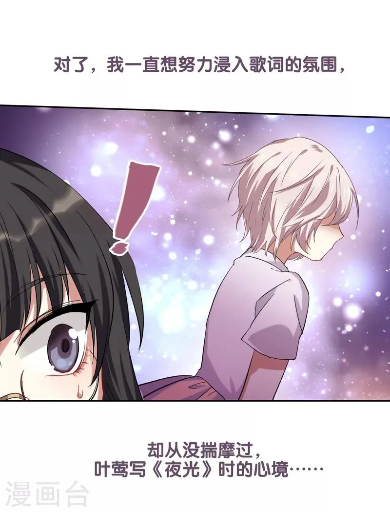 第199话 第12页