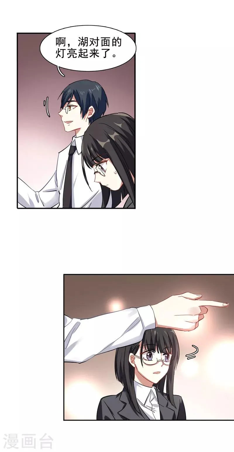 第199话 第14页