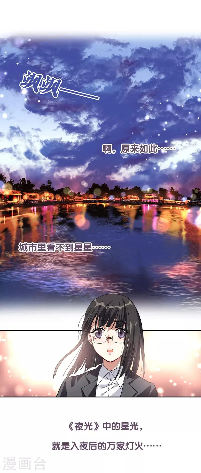 第199话 第15页