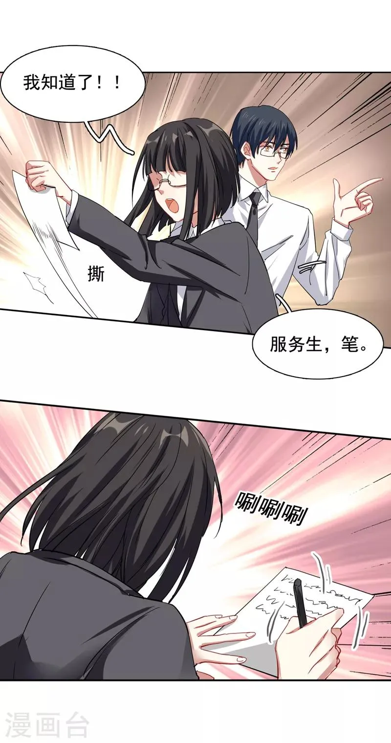 第199话 第17页