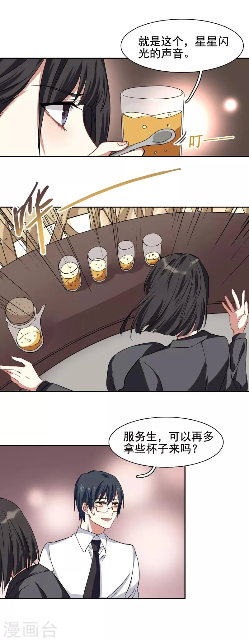 第199话 第18页