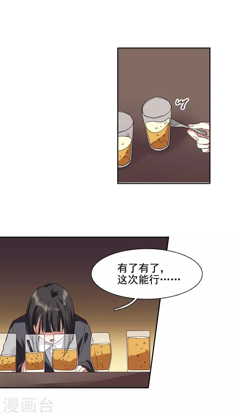 第199话 第19页