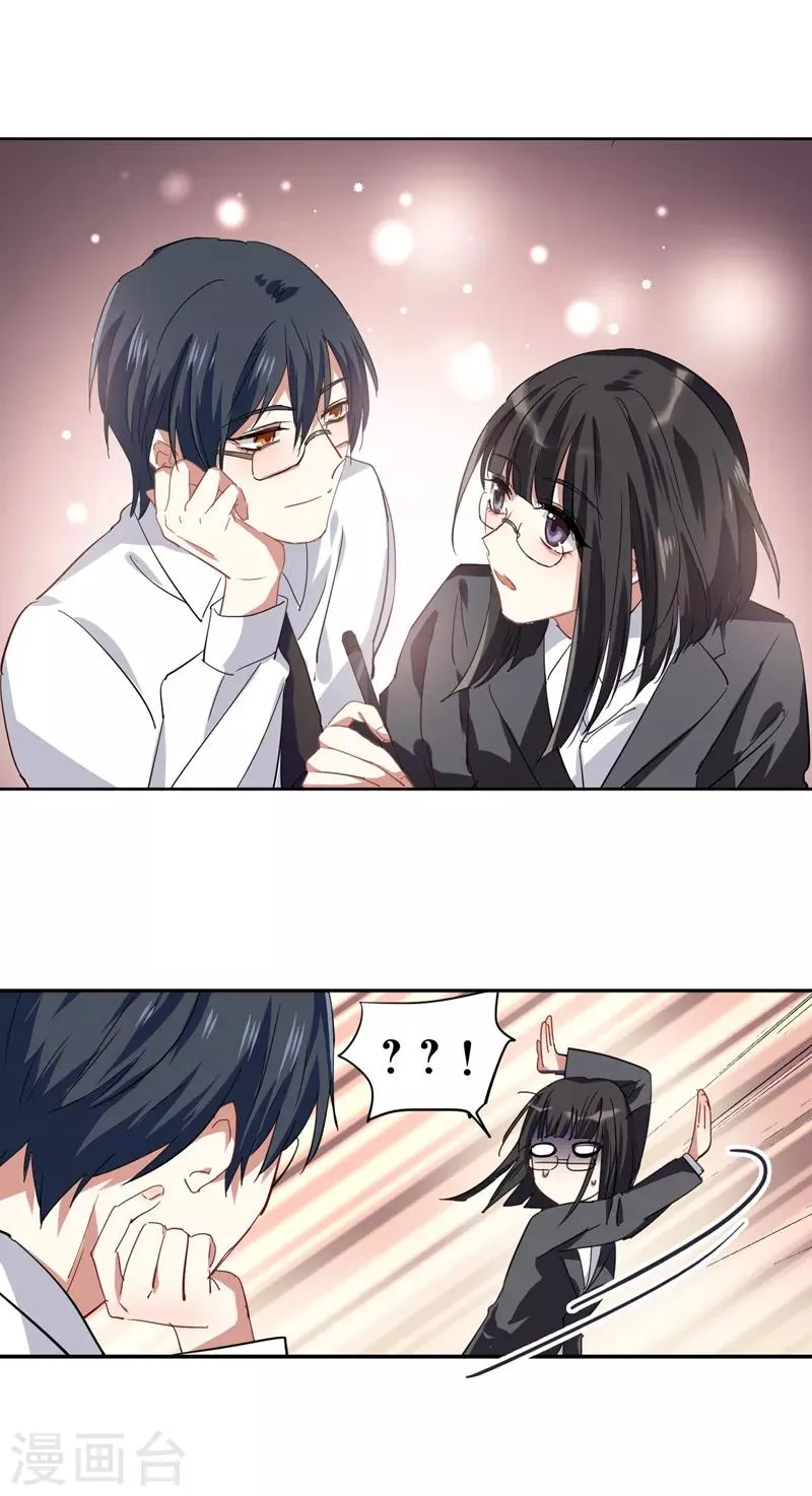 第199话 第21页