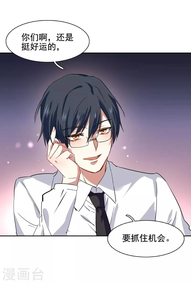第199话 第23页