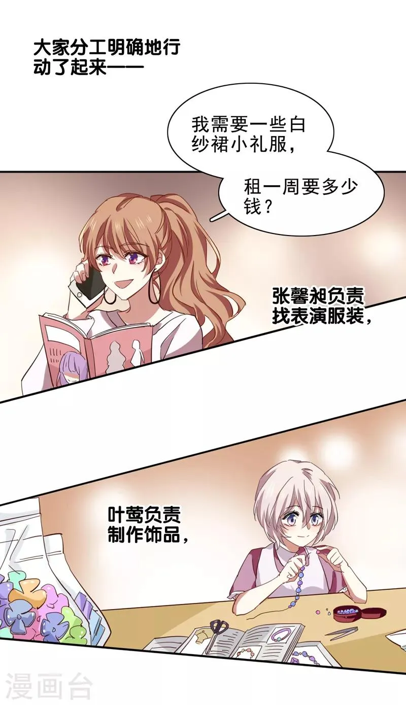 第198话 第3页