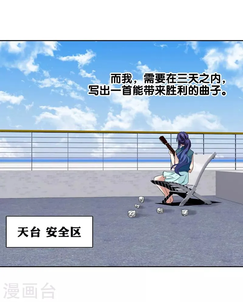 第198话 第5页