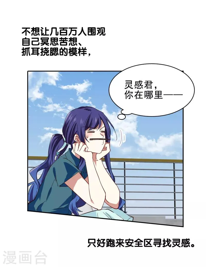 第198话 第7页