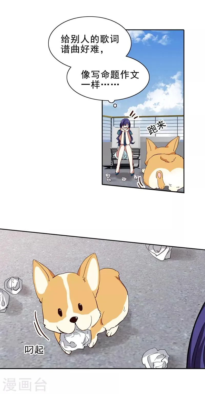 第198话 第8页